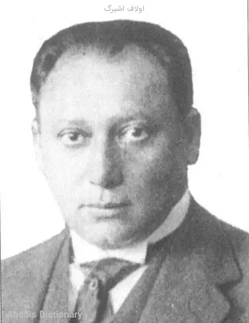 اولاف اشبرگ